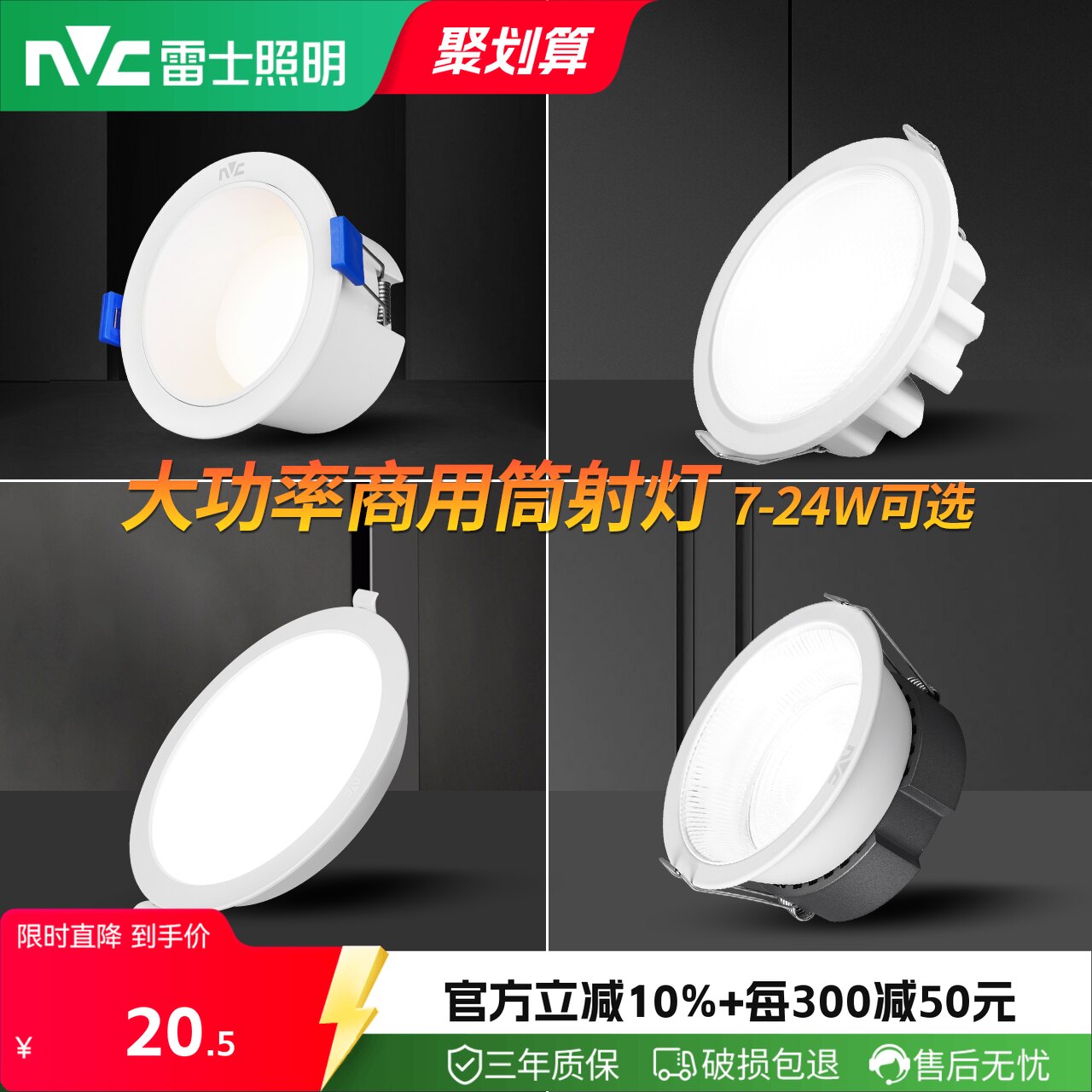 雷士照明led筒灯嵌入式射灯大功率孔灯客厅吊顶洞灯走廊天花灯
