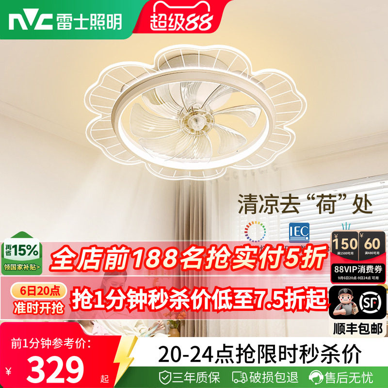 雷士照明风扇吊灯卧室灯客厅灯餐厅灯具现代简约电扇灯摇头风扇灯