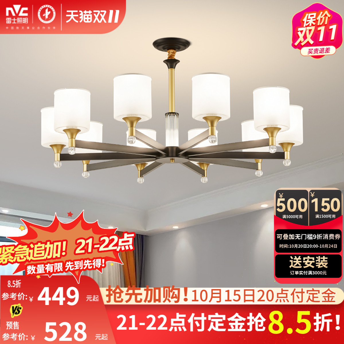 雷士照明客厅吊灯客厅灯现代简约中山灯具别墅吊灯2023新款奶油风