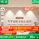 雷士照明超薄彩虹小山丘射灯嵌入式 家用客厅超薄筒灯洗墙灯芳华