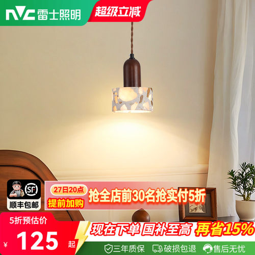 雷士照明卧室床头小吊灯
