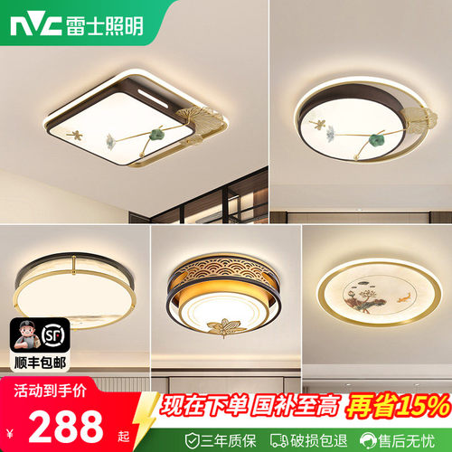 雷士照明led中式灯古典卧室大气