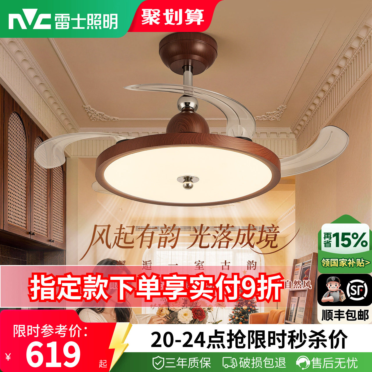 雷士照明隐形扇风扇吊灯客厅餐厅卧室家用简约中古风电扇风扇灯具
