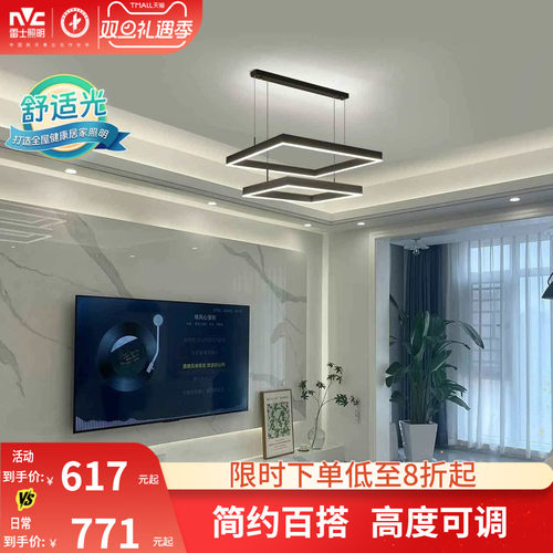 照明客厅吊灯雷士北欧