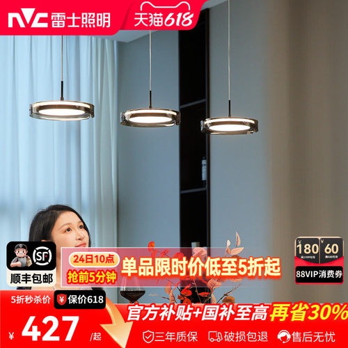 雷士照明吊灯中山灯具新款