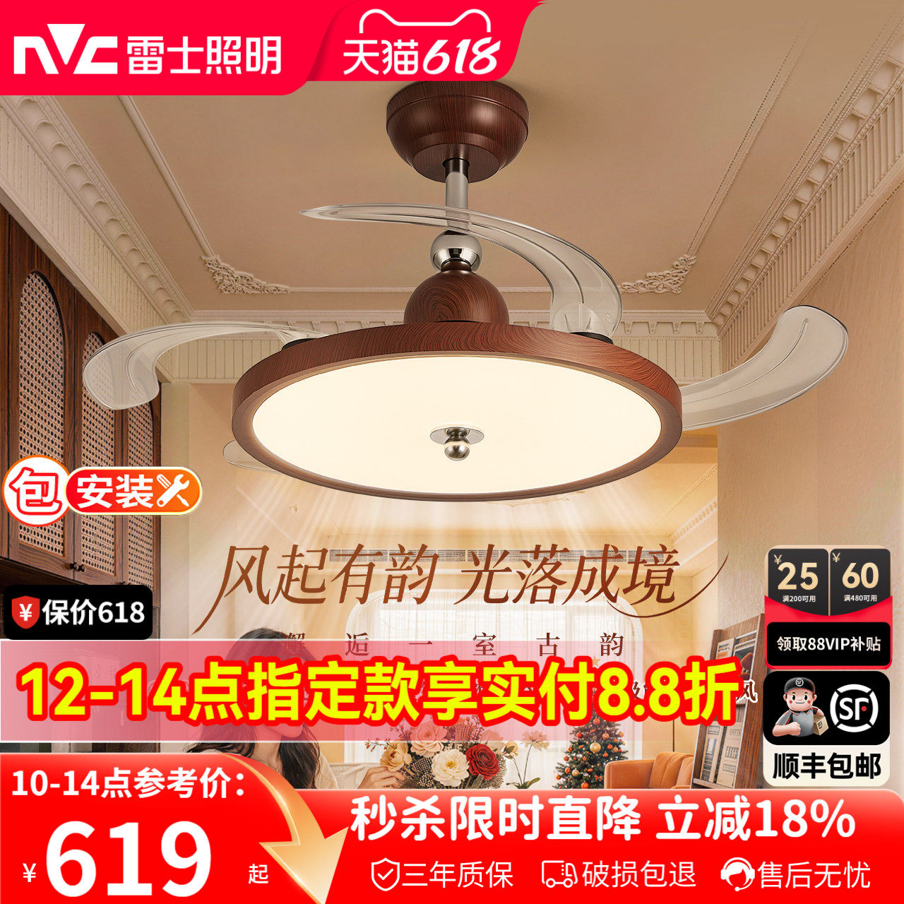 雷士照明隐形扇风扇吊灯客厅餐厅卧室家用简约中古风电扇风扇灯具