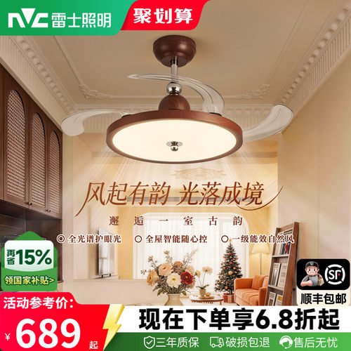 雷士照明中古隐形风扇灯