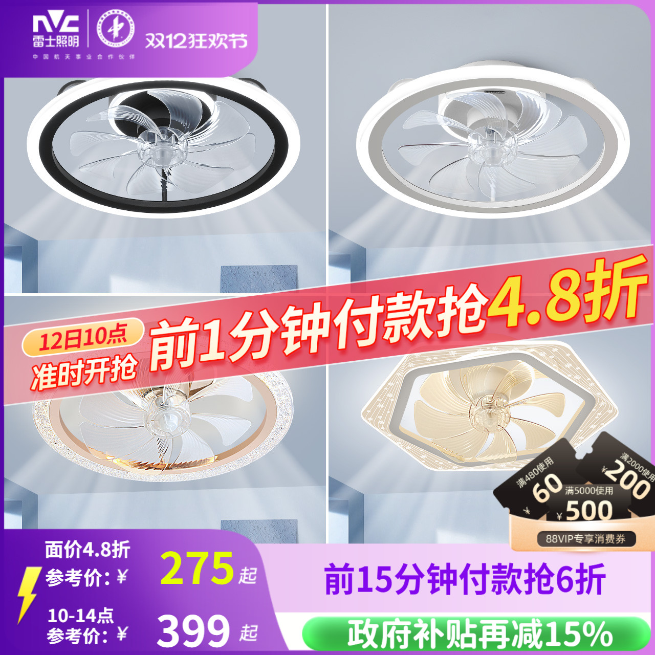 雷士照明现代简约卧室风扇灯