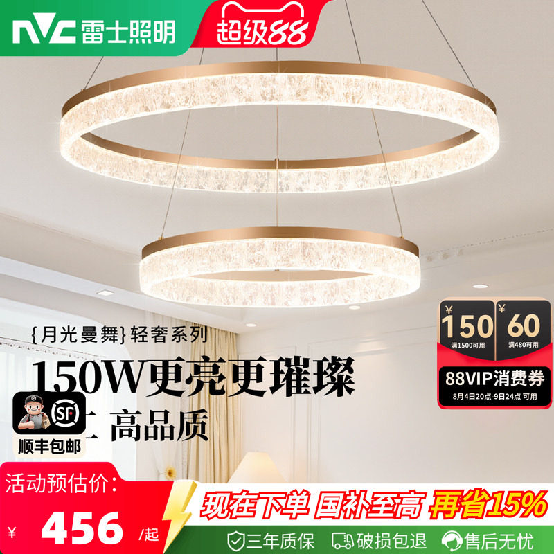 雷士照明现代客厅吊灯轻奢法式奶油风卧室灯餐厅灯新款全屋灯具