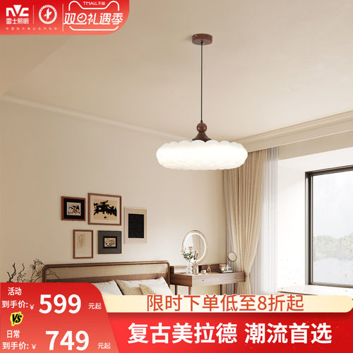 雷士照明床头小吊灯法式中古风奶油风吊线灯卧室吧台