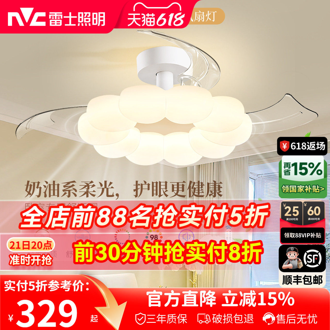 雷士照明2026新款餐厅现代简约奶油风客厅吊灯卧室灯具隐形风扇灯