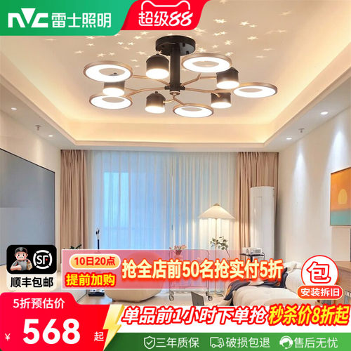 满天星客厅吸顶灯雷士现代简约