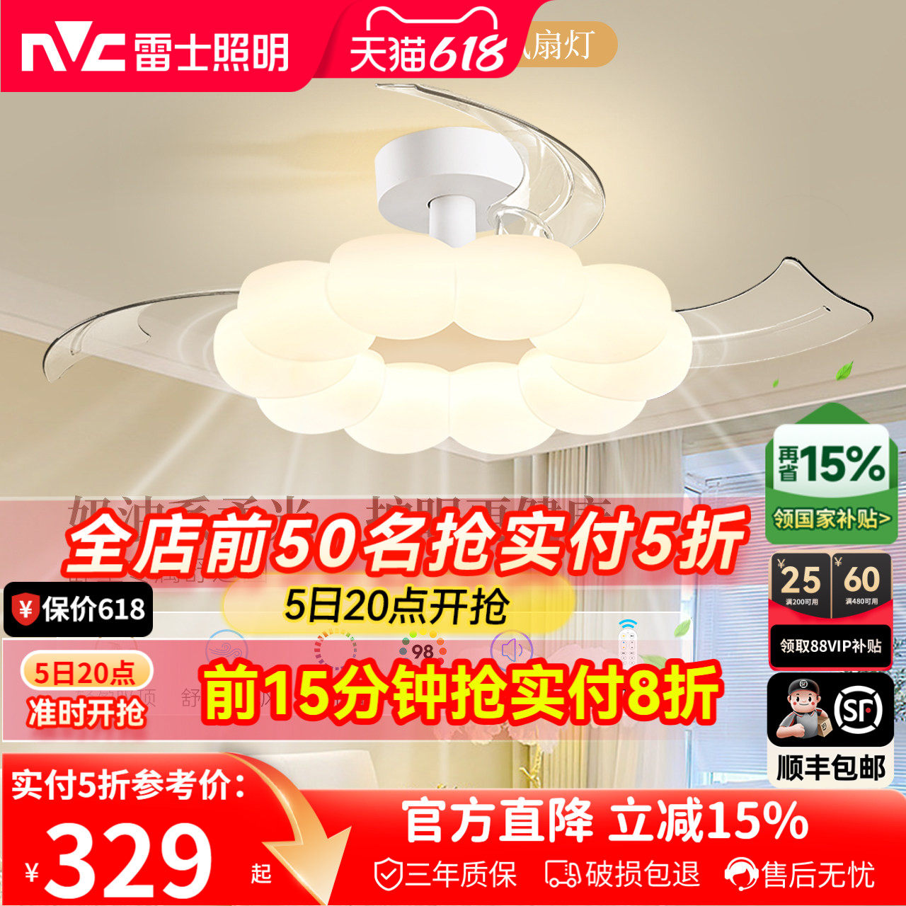 雷士照明2026新款餐厅现代简约奶油风客厅吊灯卧室灯具隐形风扇灯