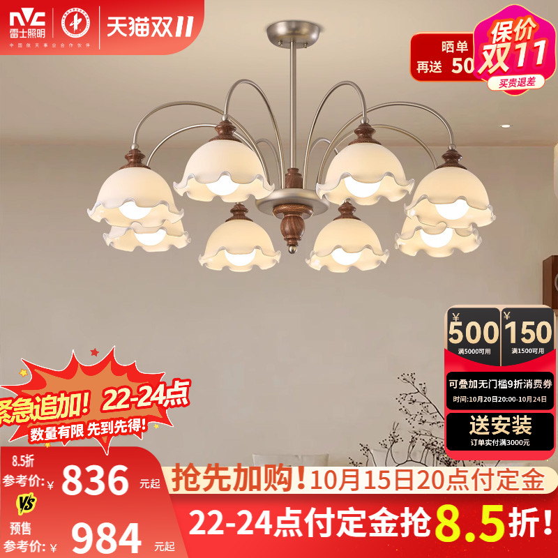 雷士照明客厅吊灯大厅主灯花簇奶油风2025新款中古风法式中山灯具
