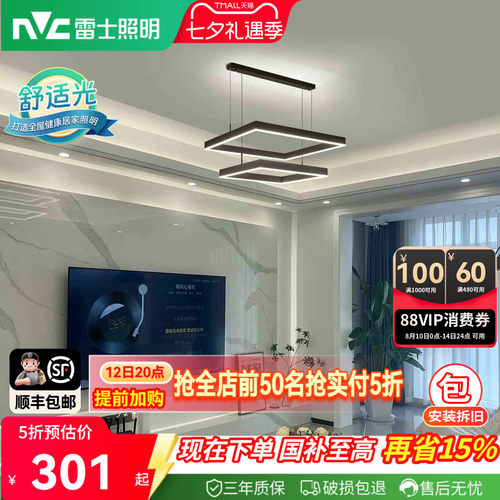 照明客厅吊灯雷士北欧