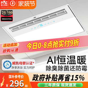 雷士照明浴室集成吊顶卫生间风暖浴霸照明排气扇一体智能暖风机