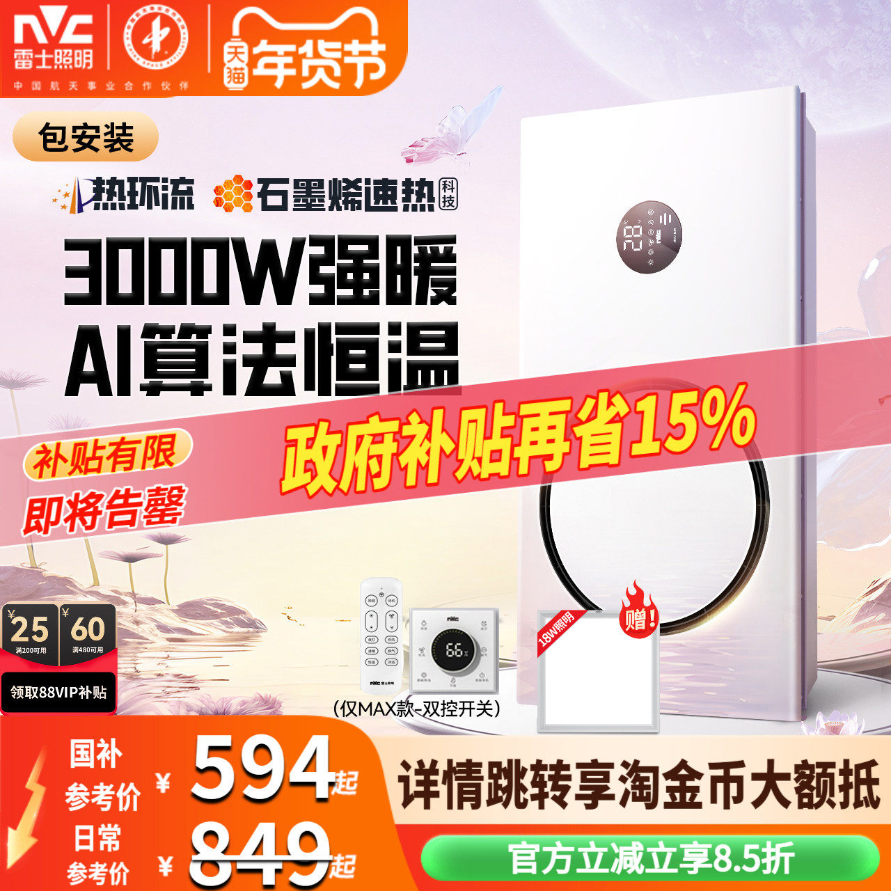 ��ʿ���� �Ȼ�����ůԡ������������һ�� ԡ��ȡů����ů��� 594.41Ԫ(������)