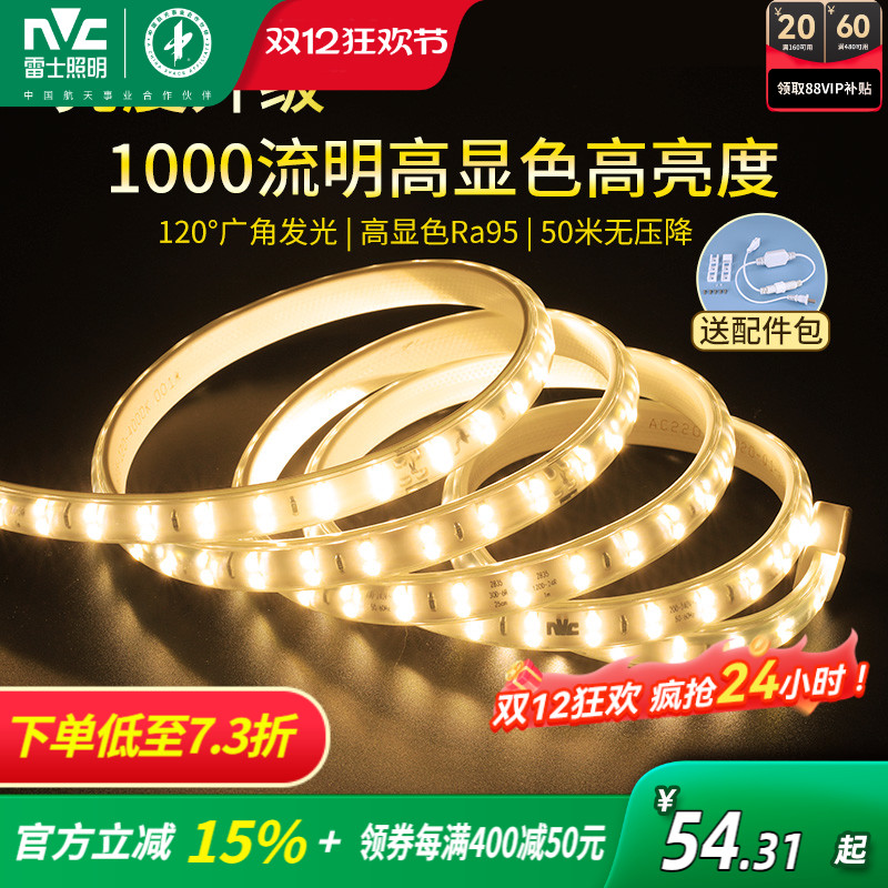 客厅变色超亮长条防水无频闪灯带