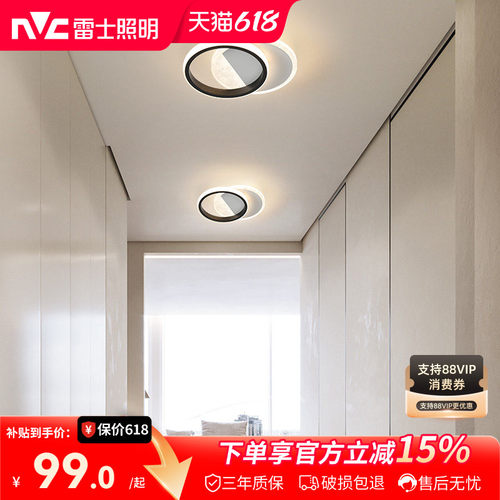 雷士照明简约玄关灯壁灯