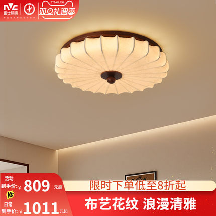 雷士照明布艺卧室吸顶灯新款高级感led中古风房间灯宋代美学灯具