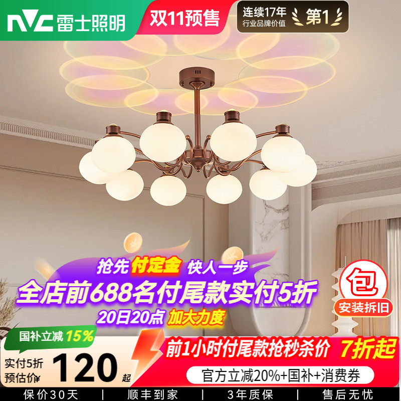 雷士照明2026年新款客厅吊灯宋氏美学复古大厅中古风大气餐厅卧室