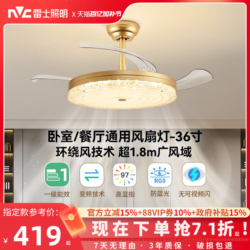 雷士照明轻奢风吊灯客厅灯餐厅卧室主灯简约现代吊扇灯隐形风扇灯