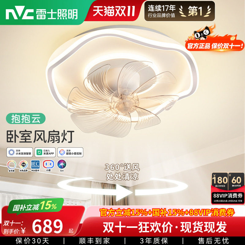 雷士照明吊灯客厅灯餐厅卧室主灯奶油现代吊扇灯隐形风扇灯卧室灯