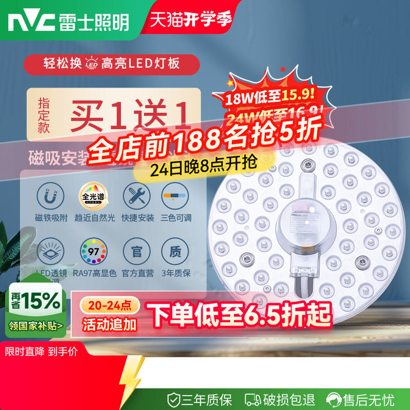 led灯