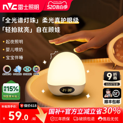 升级全光谱灯珠护眼