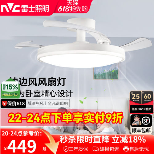 雷士照明枕边风卧室风扇灯吸顶灯