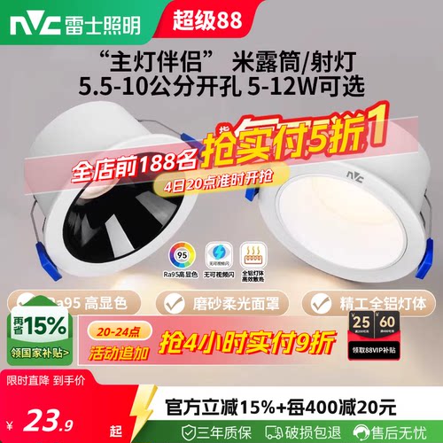 雷士照明客厅嵌入式天花灯
