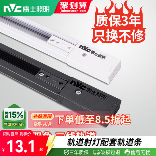 背景墙转接头轨道射灯配件