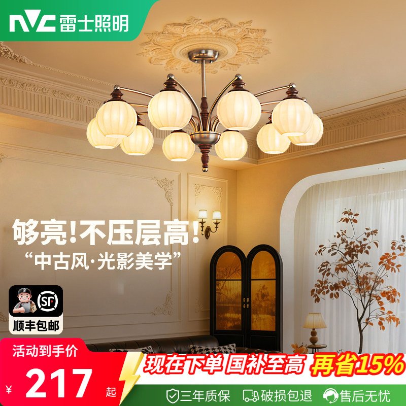 雷士照明中古风灯具vintage吊灯										