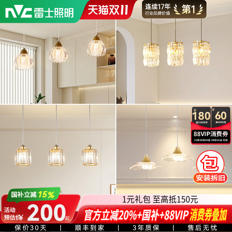 雷士照明轻奢餐吊灯家用饭厅灯创意客厅餐厅卧室灯饰中山灯具