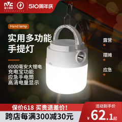 雷士照明led露营灯户外超亮超长续航充电野营帐篷应急灯停电家用