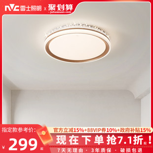 雷士照明吸顶灯led灯主卧室灯家用灯具灯饰简约现代客厅灯房间灯