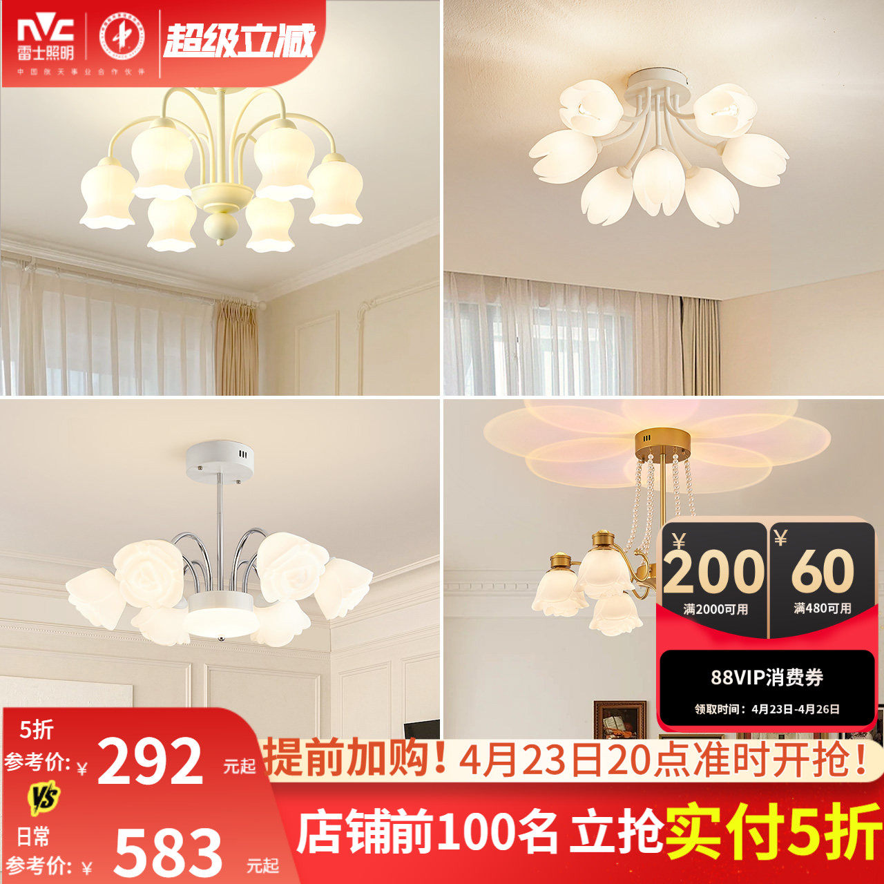 雷士照明奶油风卧室吊灯简约现代花朵浪漫公主房灯具花海铃兰灯饰