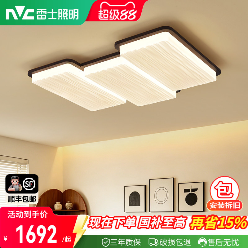 雷士照明中古风琴键设计师吸顶灯图片