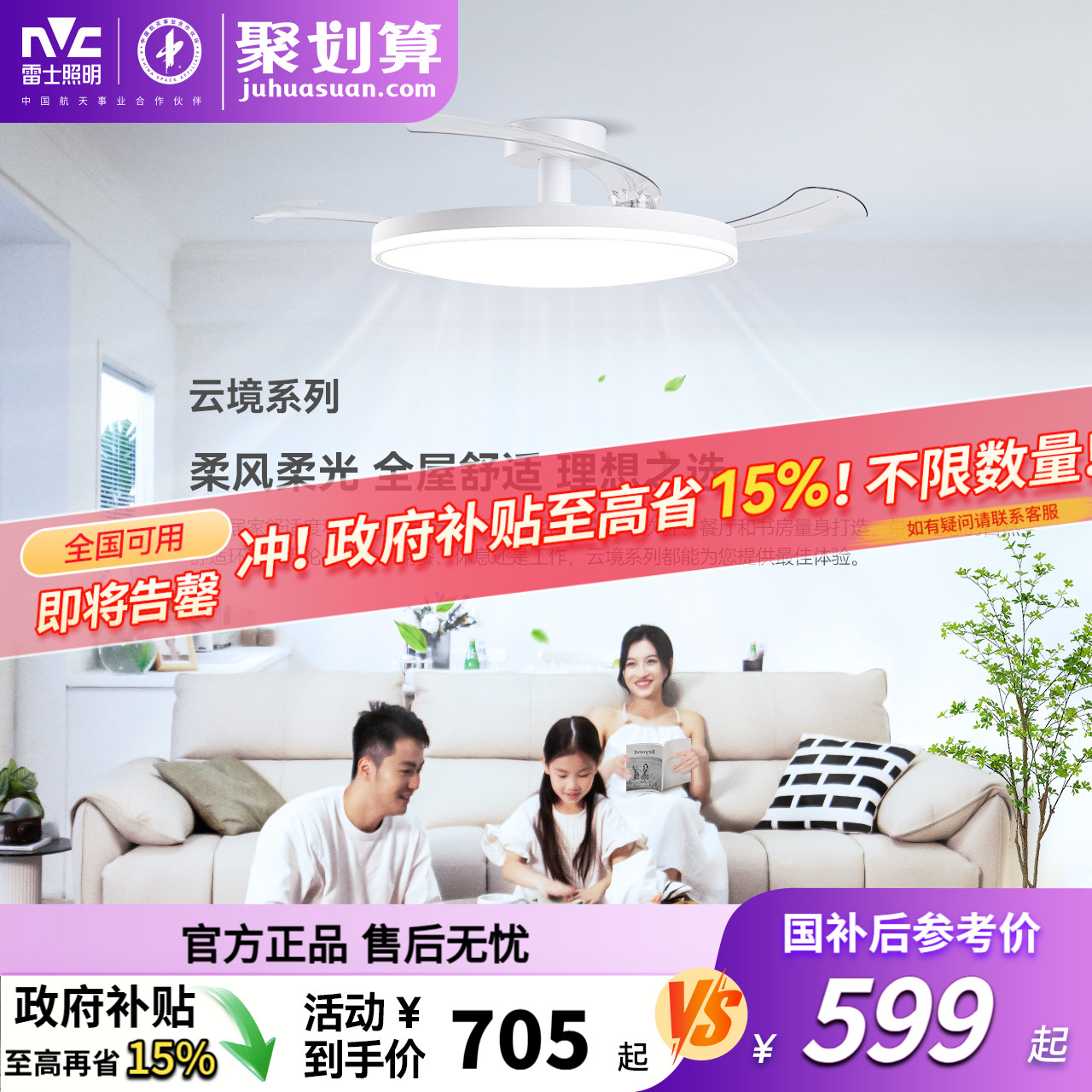 雷士照明云境卧室风扇灯简约