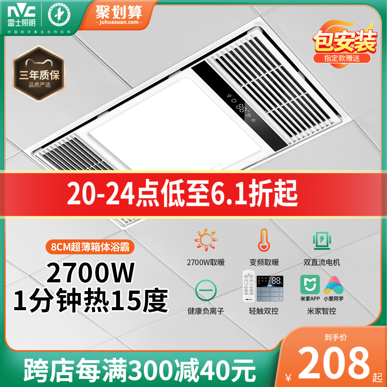 雷士照明风暖浴霸灯取暖集成吊顶排气扇照明一体卫生间浴室暖风机 家装主材 多功能浴霸 原图主图