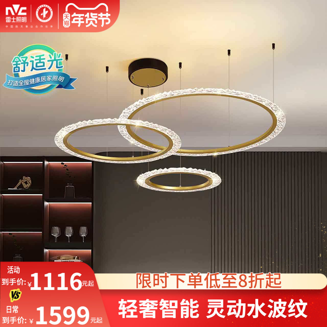 雷士照明环形轻奢吊灯现代简约客厅主灯客厅灯餐厅灯中山灯具,家装灯饰光源,餐厅吊灯,淘宝优惠券,粉丝福利购,淘宝优惠卷