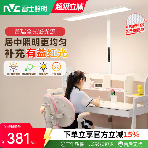 雷士照明蝉联榜首-旋转小路灯