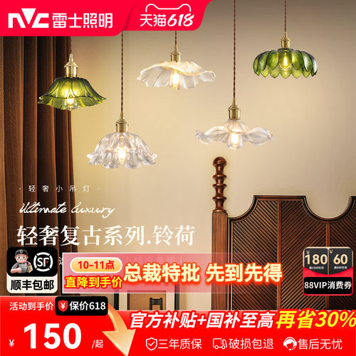 雷士照明床头小吊灯北欧轻奢复古中古风吊线灯卧室吧台
