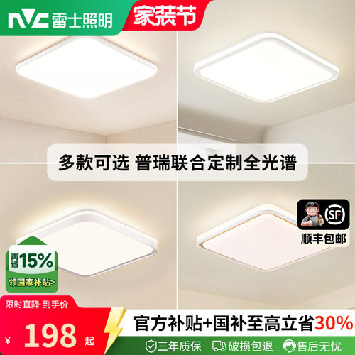 简约现代led吸顶大气正方形灯具