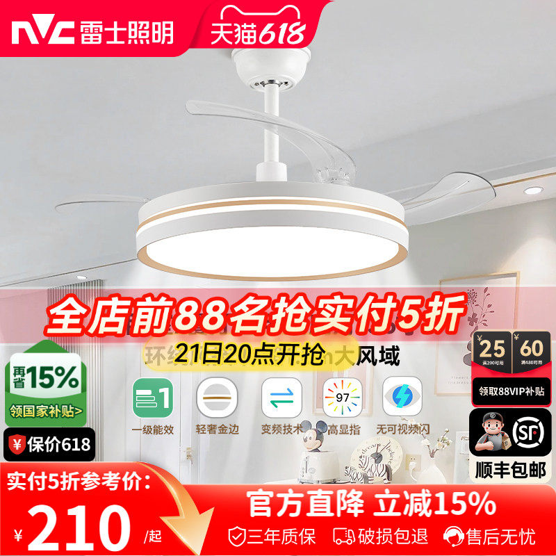 雷士照明简约风扇吊灯客厅餐厅卧室家用现代吊扇灯隐形风扇灯灯具