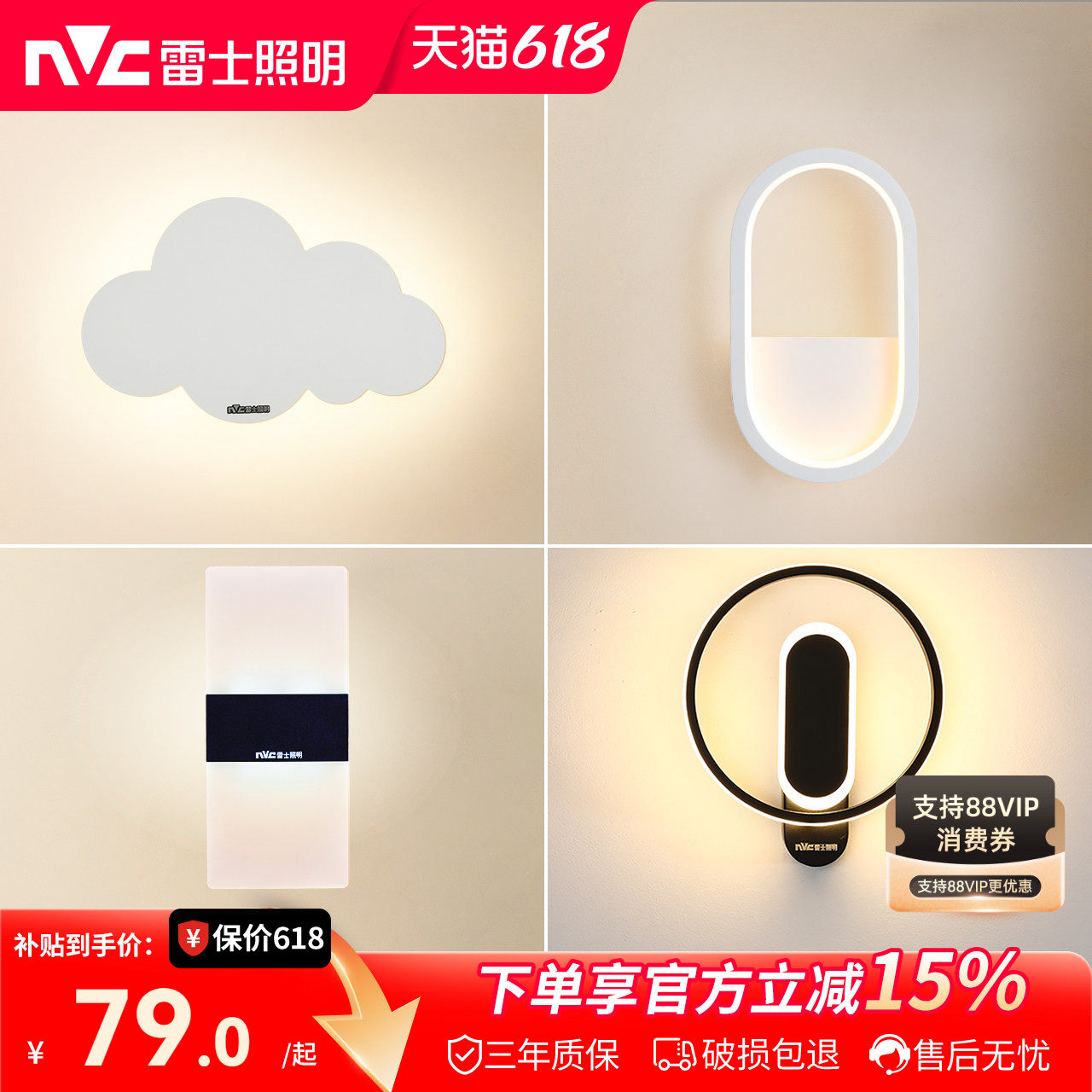 雷士照明官方led过道壁灯简约现代卧室床头灯客厅创意楼梯墙壁灯
