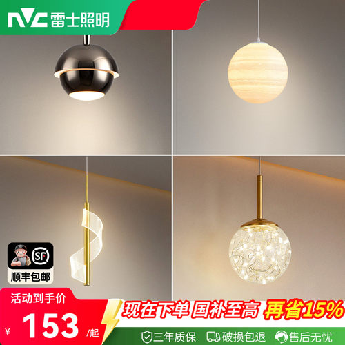 照明床头吊灯雷士现代简约