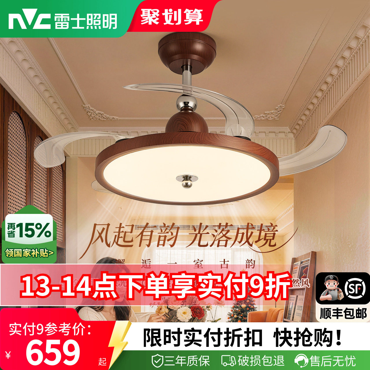 雷士照明中古隐形风扇灯图片