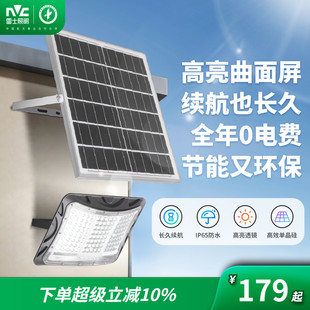 路燈新農村家用庭院燈超亮投光燈 雷士照明太陽能戶外燈2025新款