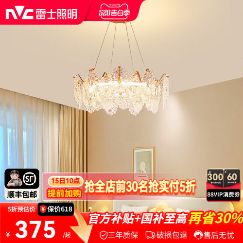 照明客厅吊灯雷士后现代